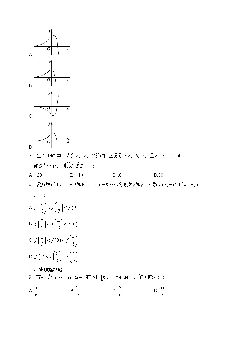 山东省滨州市邹平市第一中学2022-2023学年高三上学期期中考试数学试题(含答案)02