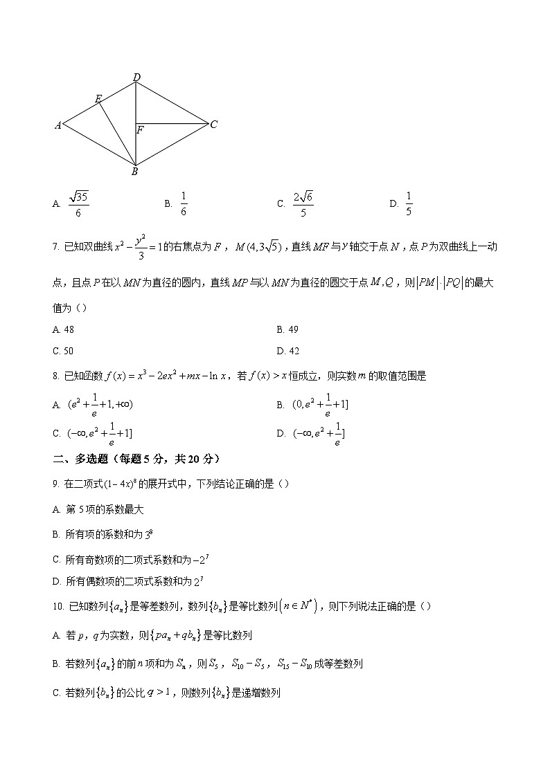 数学试题第2页