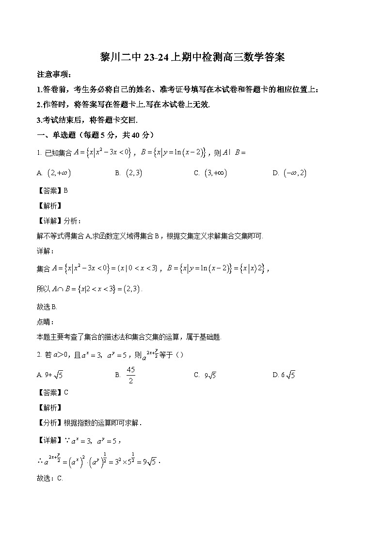 数学答案第1页
