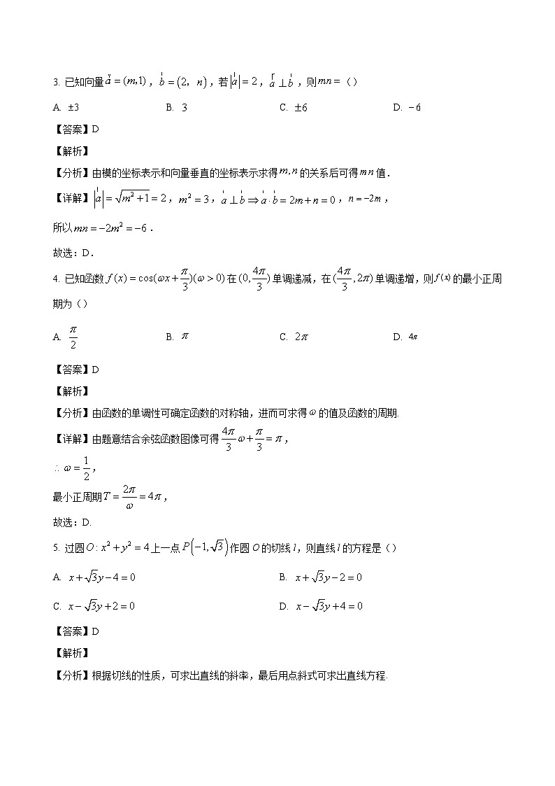 数学答案第2页