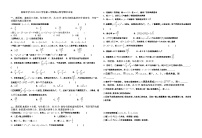 浙江省绍兴市春晖中学2023-2024学年高二上学期期中数学试卷