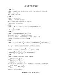 安徽省名校联盟2023-2024学年高三实验班上学期12月联考数学试题及参考答案