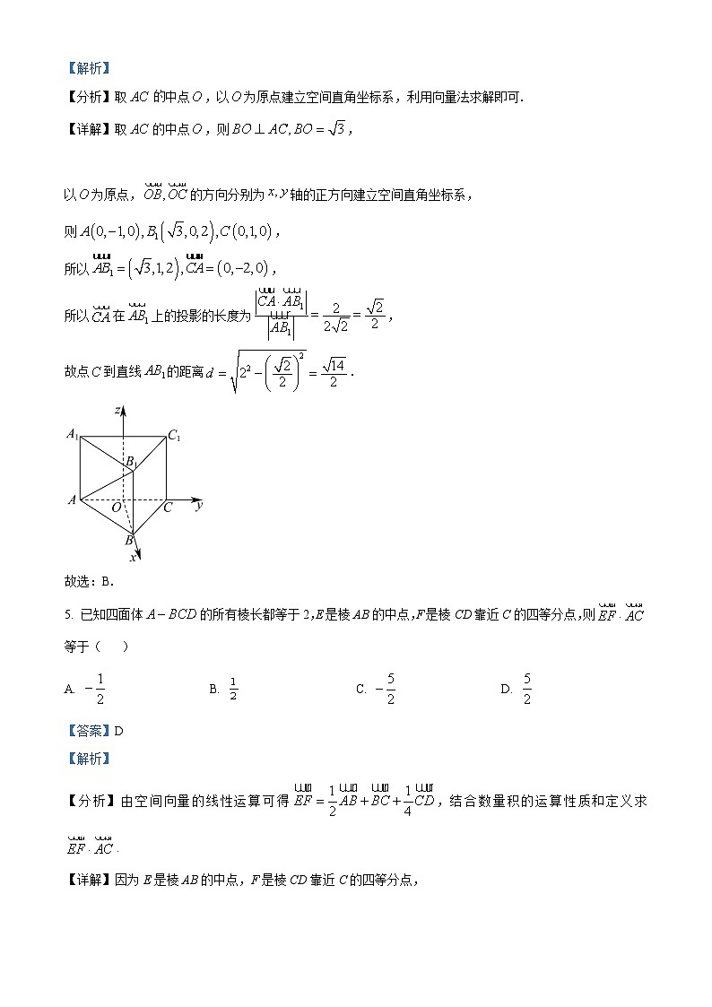 安徽省池州市贵池区2023-2024学年高二上学期期中教学质量检测数学试卷（Word版附解析）03
