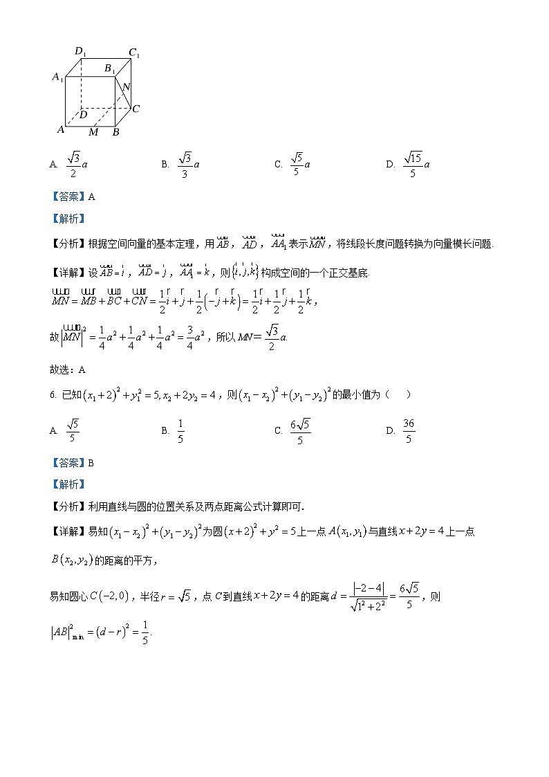 安徽省合肥市合肥卓越中学2023-2024学年高二上学期期中数学试题（Word版附解析）03