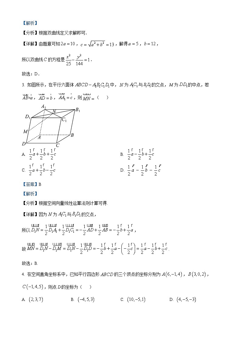 安徽省滁州市九校2023-2024学年高二上学期期中考试数学试卷（Word版附解析）02