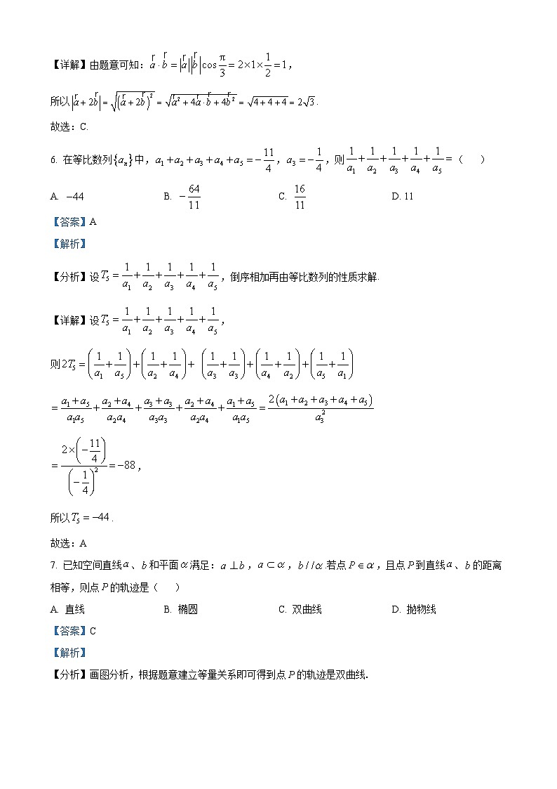 安徽省淮北市树人高级中学2023-2024学年高二上学期期中数学试题（Word版附解析）03