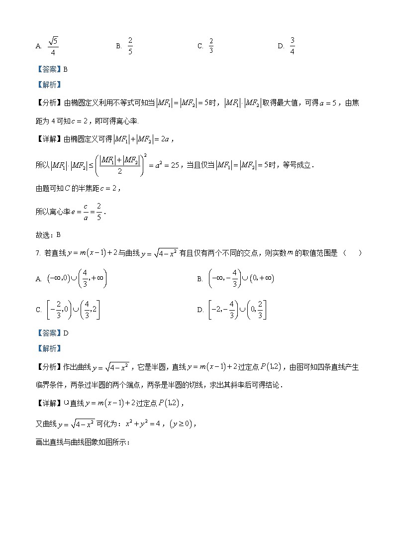 安徽省皖豫联盟2023-2024学年高二上学期期中数学试卷（Word版附解析）第3页