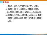 人教A版（2019）選修二 第四章數列 4.2.1  等差數列的概念  第一課時  課件+課時跟蹤檢測（含詳細解析）