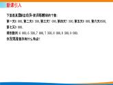 人教A版（2019）選修二 第四章數列 4.2.1  等差數列的概念  第一課時  課件+課時跟蹤檢測（含詳細解析）