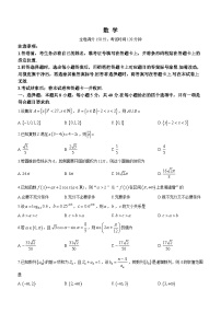 河南省新高中创新联盟TOP二十名校计划2023-2024学年高三上学期11月调研数学试题（Word版附解析）