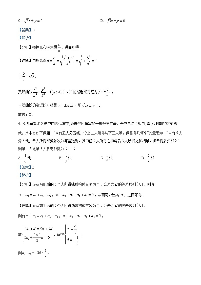江苏省扬州市高邮市2023-2024学年高二上学期10月月考数学试题（Word版附解析）02