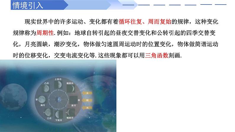5.1.1 任意角（同步课件）-高中数学人教A版（2019）必修第一册02
