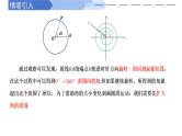 5.1.1 任意角（同步课件）-高中数学人教A版（2019）必修第一册