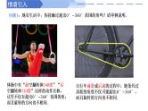 5.1.1 任意角（同步课件）-高中数学人教A版（2019）必修第一册