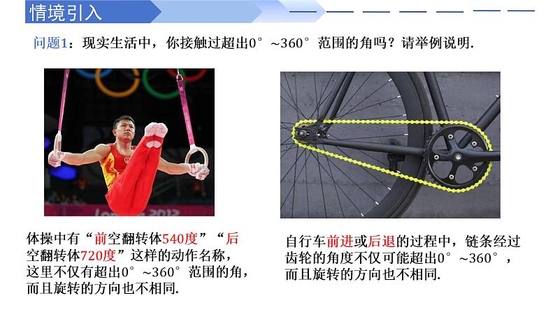 5.1.1 任意角（同步课件）-高中数学人教A版（2019）必修第一册05