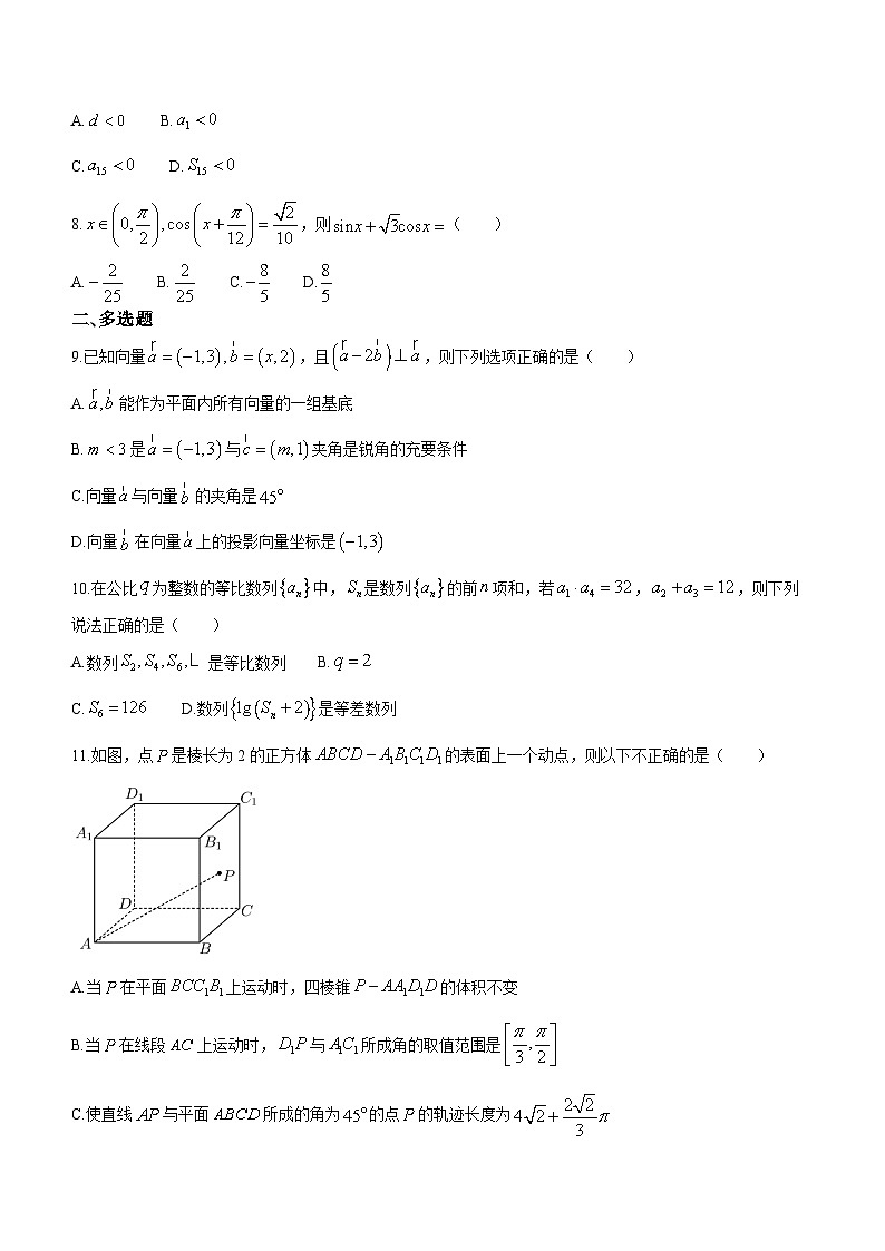 山东省潍坊高密市第三中学2023-2024学年高三上学期11月模拟考试（月考）数学试题02