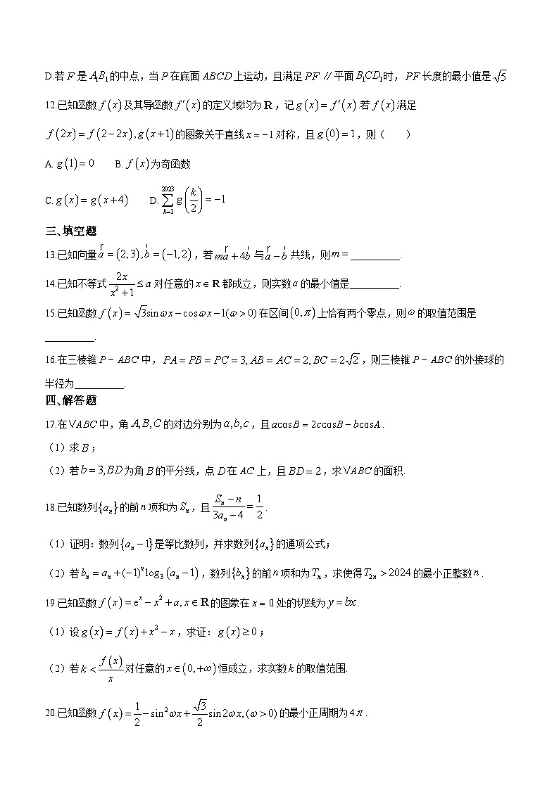 山东省潍坊高密市第三中学2023-2024学年高三上学期11月模拟考试（月考）数学试题03