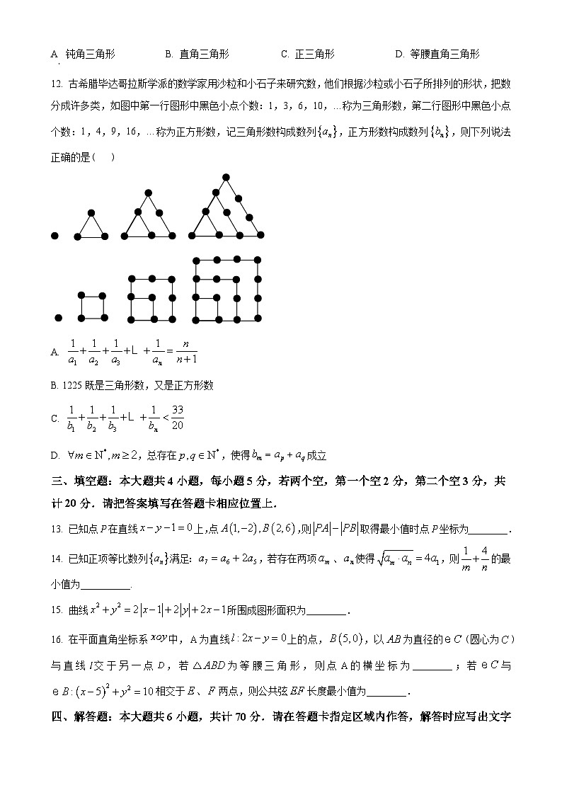 江苏省苏州市2022-2023学年高二上学期期中数学试题（学生版）03