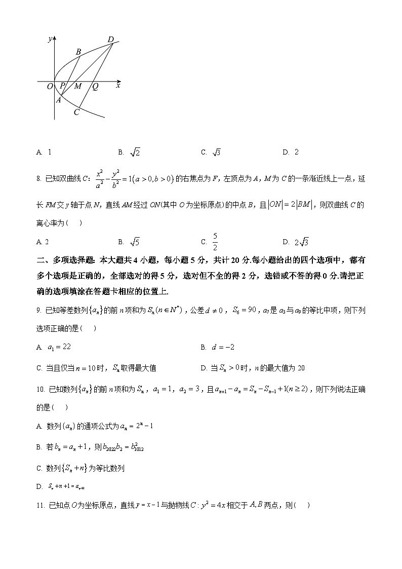 江苏省苏州中学2022-2023学年高二上学期12月阶段质量评估数学试题（学生版）第2页