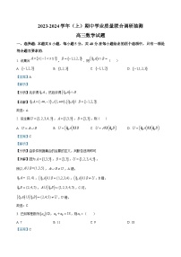 2024重庆市乌江新高考协作体高三上学期期中考试数学含解析