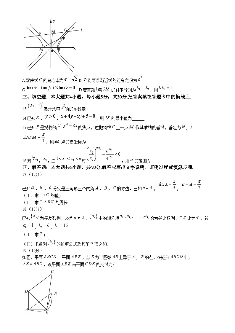 2024湖北省十一校高三上学期第一次联考试题数学含解析第3页