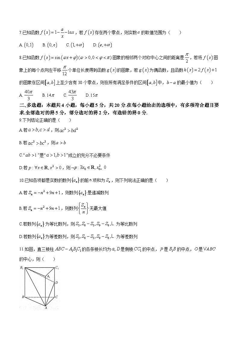 2024河南省TOP二十名校高三上学期调研考试八（12月）数学含解析第2页