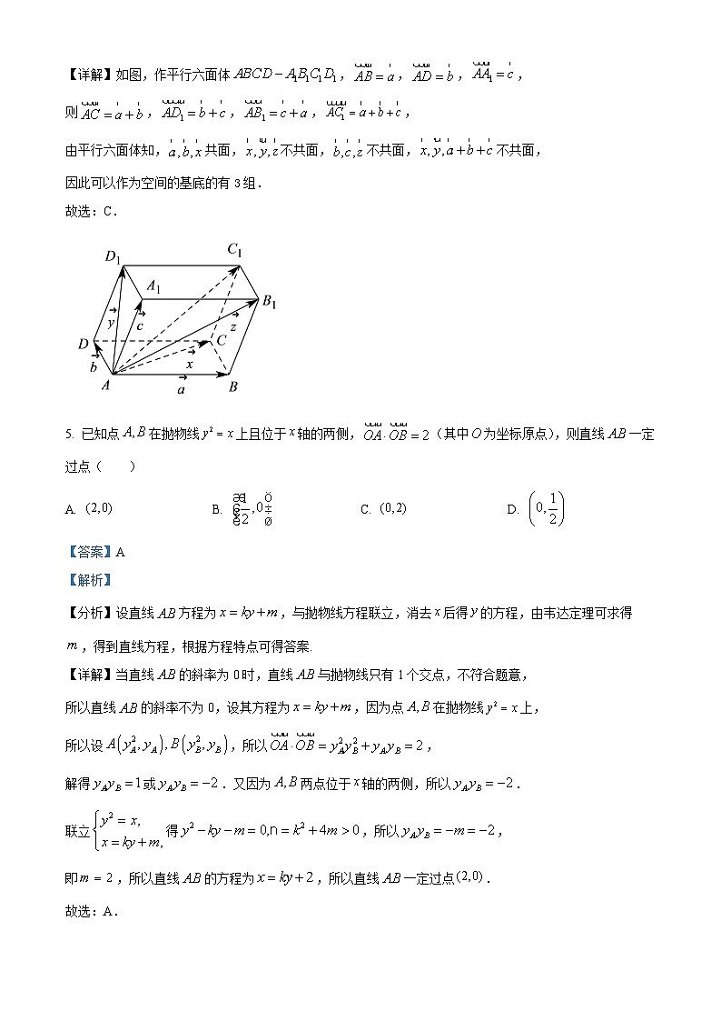 重庆市乌江新高考协作体2023-2024学年高二上学期期中学业质量联合调研抽测数学试题含解析第3页