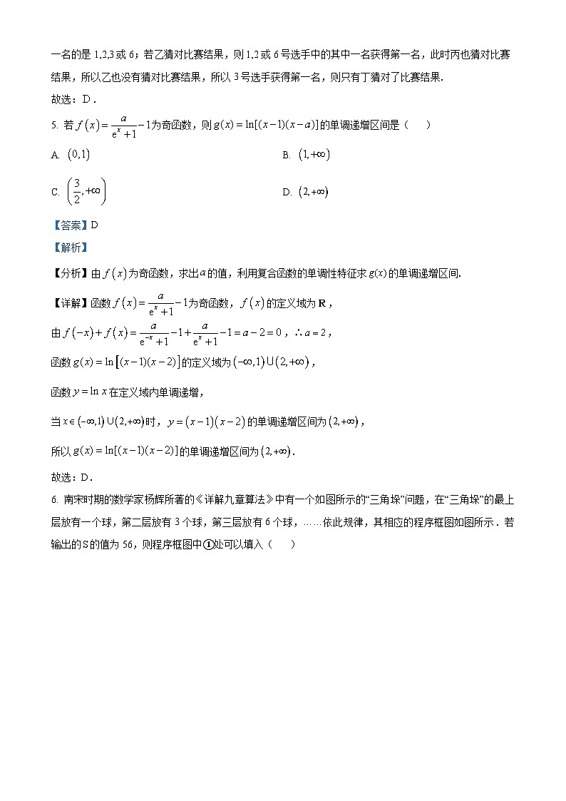 陕西省西安市长安区第一中学2023-2024学年高三上学期第三次教学质量检测（期中）数学（文）（Word版附解析）03