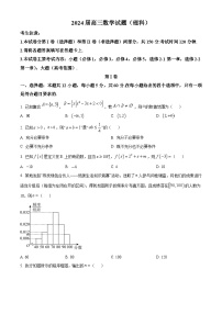 四川省雅安市2023-2024学年高三上学期期中数学试题（理）（Word版附答案）