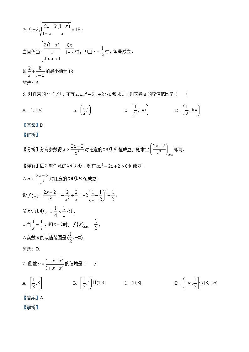 四川省兴文第二中学2023-2024学年高一上学期期中数学试题（Word版附解析）03