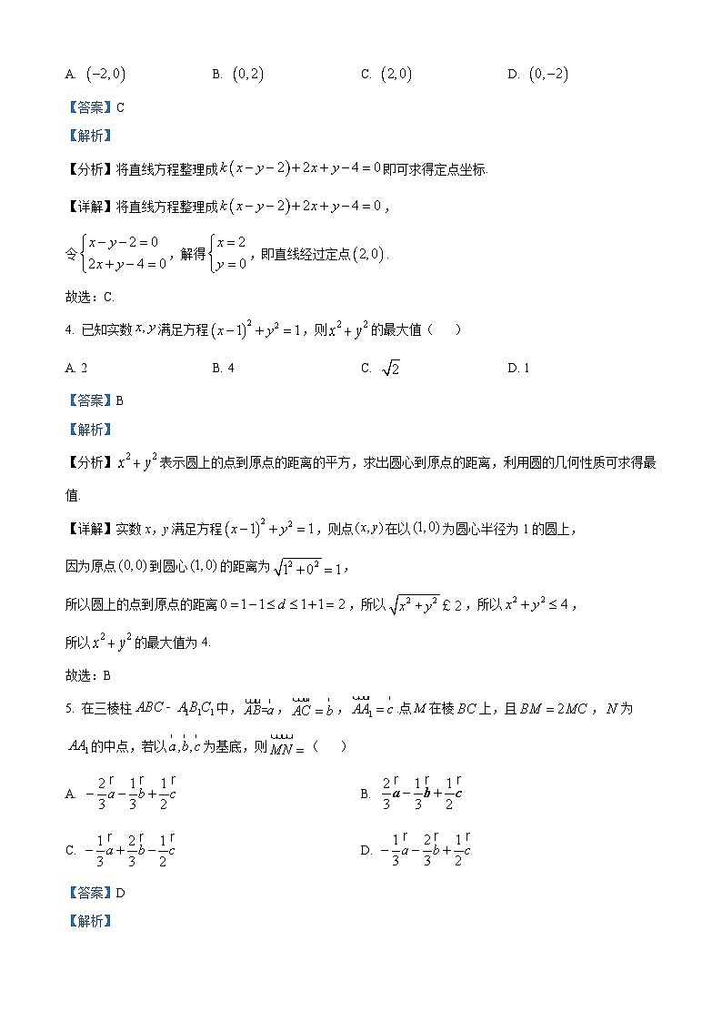 四川省宜宾市宜宾市第一中学2023-2024学年高二上学期期中数学试题（Word版附解析）02