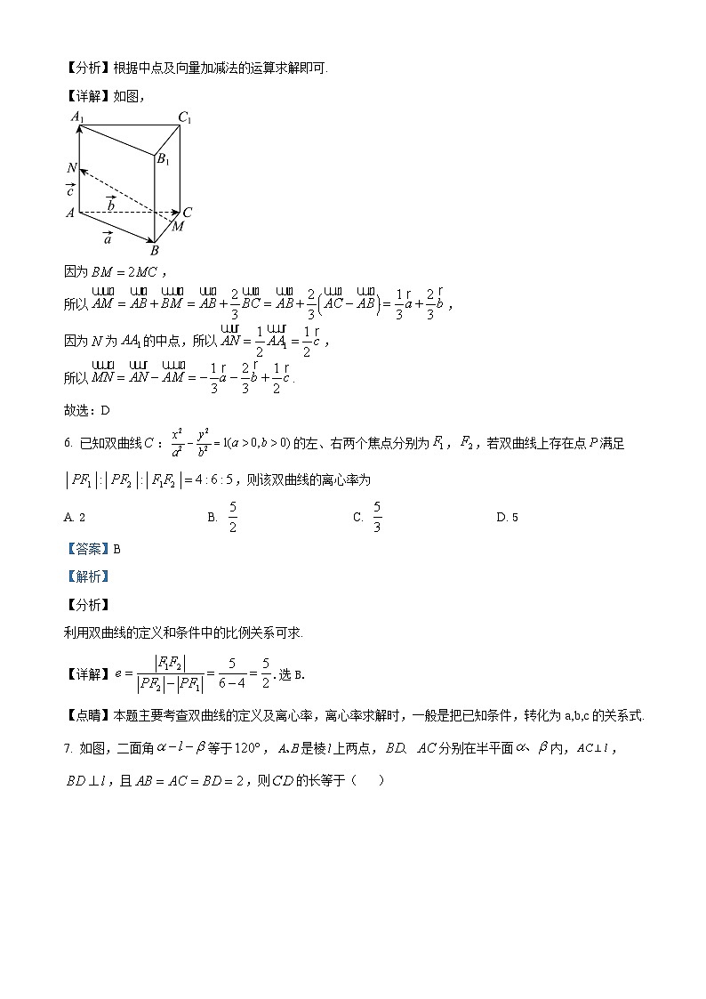 四川省宜宾市宜宾市第一中学2023-2024学年高二上学期期中数学试题（Word版附解析）03