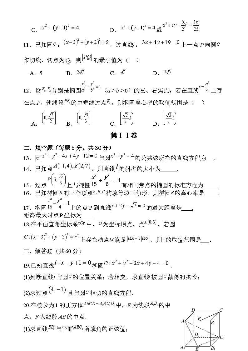 天津市实验中学滨海学校2023-2024学年高二上学期期中质量调查数学试题（Word版附解析）03