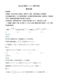 重庆市巴蜀中学2023-2024学年高二上学期期中数学试卷（Word版附解析）
