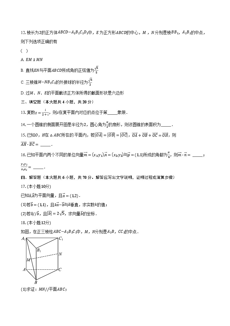 2022-2023学年福建省宁德市高一下学期期末质量检测数学试题（含解析）03