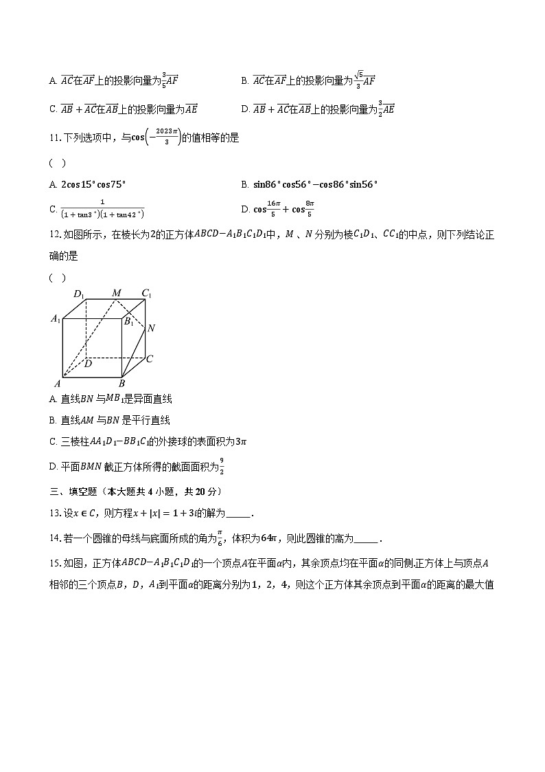 2022-2023学年甘肃省酒泉市高一下学期期末数学试题（含解析）03