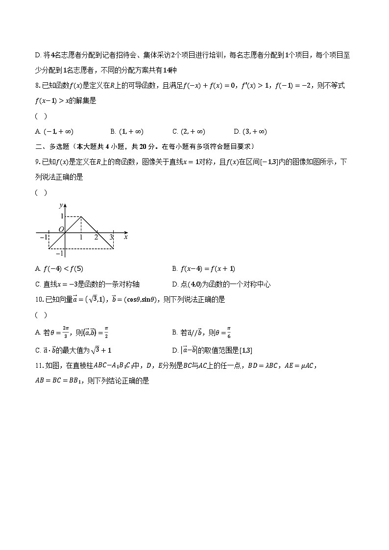 2022-2023学年贵州省卓越发展计划高二下学期6月测试数学试题（含解析）02