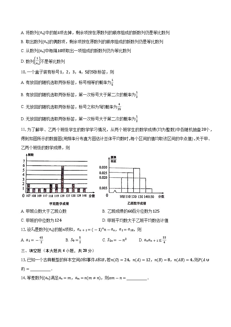 2023-2024学年山东省青岛市即墨区高二上学期期中考试数学试题（含解析）02