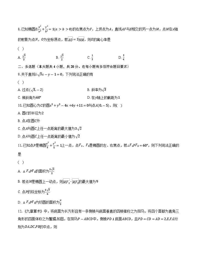 2023-2024学年黑龙江省齐齐哈尔市高二上学期10月期中数学试题（含解析）02
