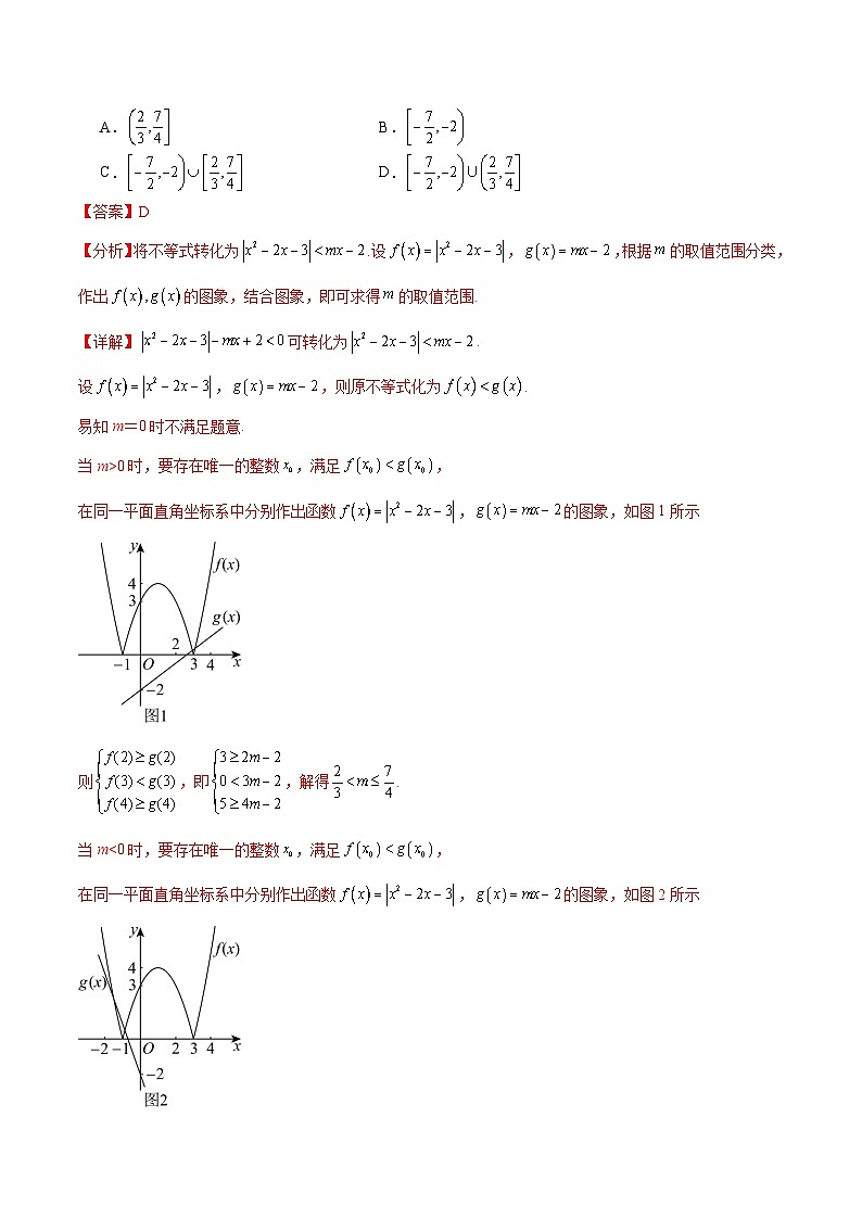 专题20 函数新定义小题综合（解析版）第2页