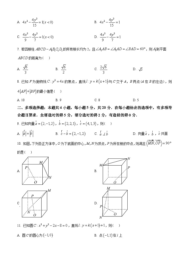 辽宁省大连市2022-2023学年高二上学期期末数学试题（学生版）第2页