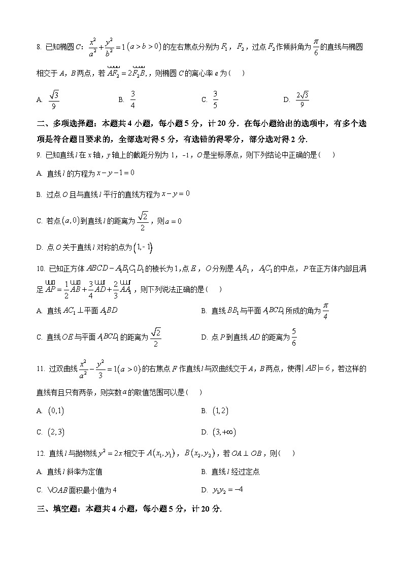 辽宁省六校2022-2023学年高二上学期12月月考数学试题（学生版）02