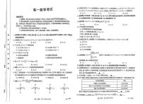 2024内蒙古部分名校高一上学期期中联合考试数学PDF版含答案