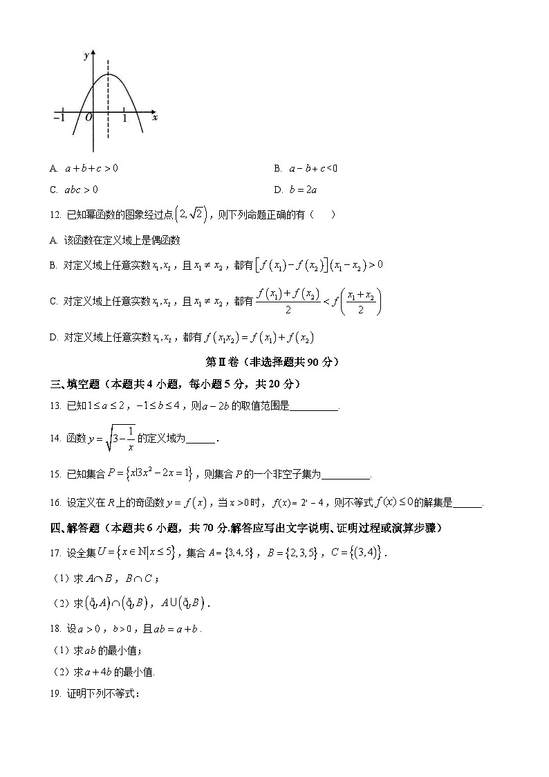 2024榆林十中高一上学期期中数学试题含答案03