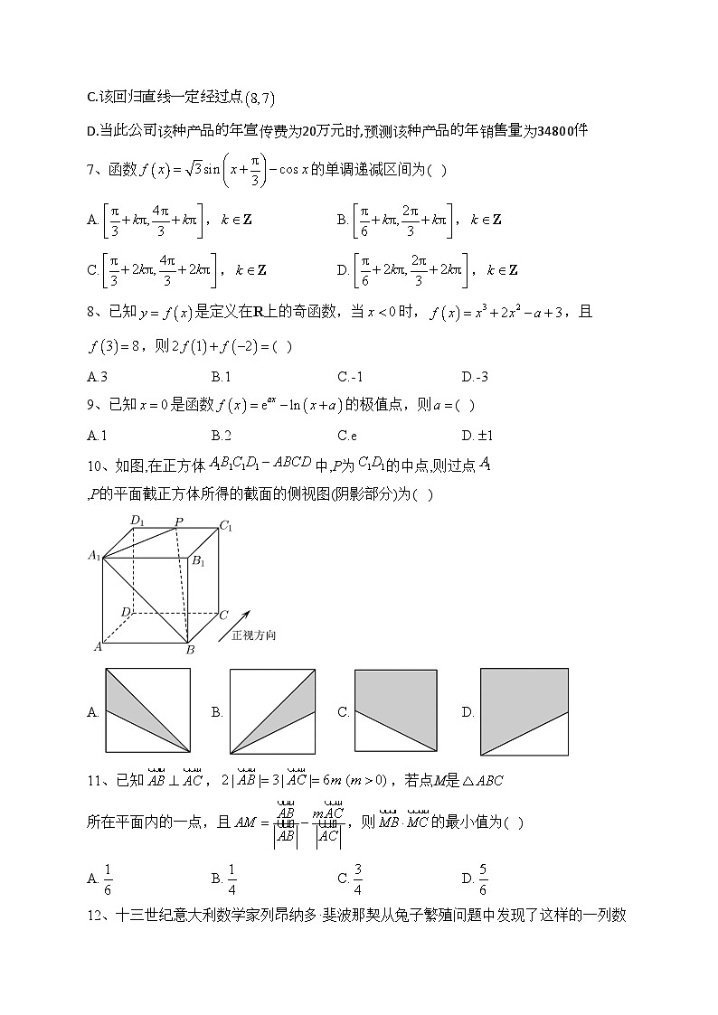 内蒙古呼伦贝尔市2022届高考二模数学（文科）试题(含答案)02