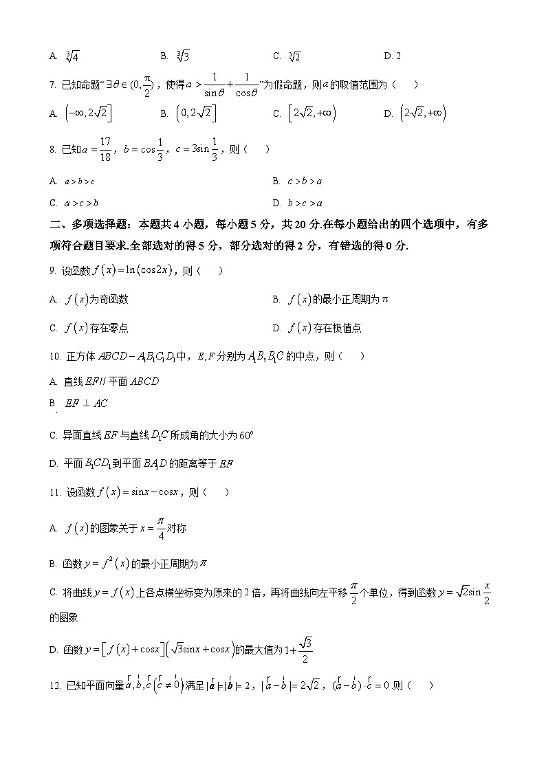 山东省青岛局属、青西、胶州等地2023-2024学年高三上学期期中大联考试题+数学+Word版含解析02