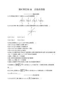 高中考试数学特训练习含答案——函数的图像