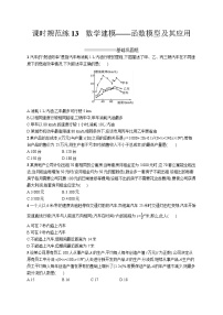 高中考试数学特训练习含答案——函数模型及其应用