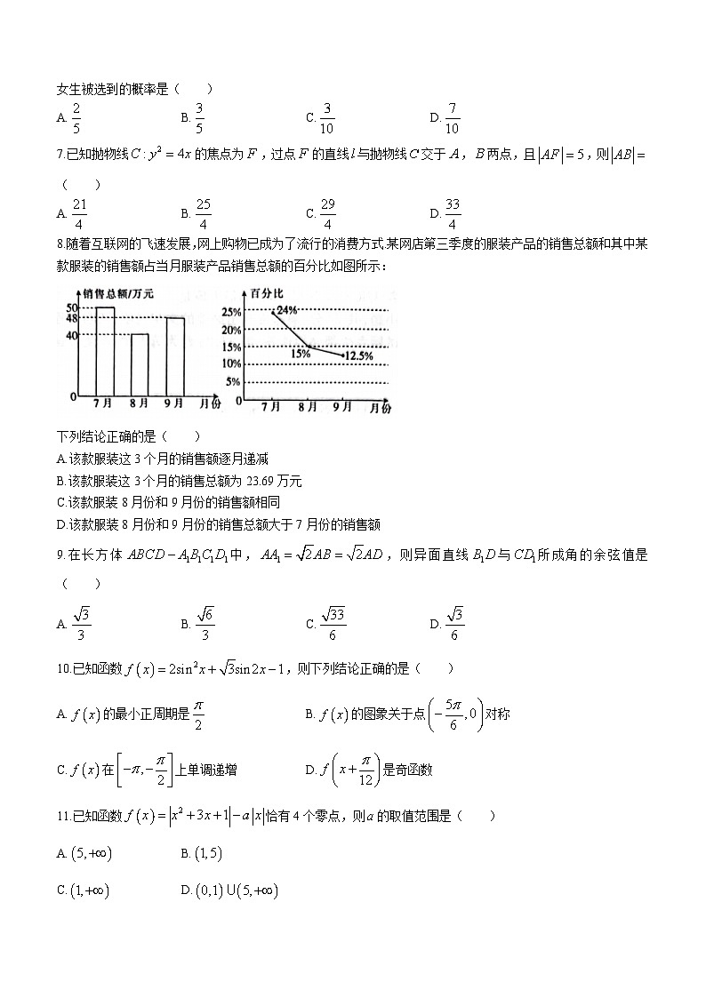 陕西省商洛市2021-2022学年高三上学期期末文科数学试题02