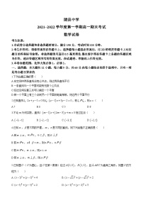 陕西省宝鸡市陇县中学2021-2022学年高一上学期期末数学试题